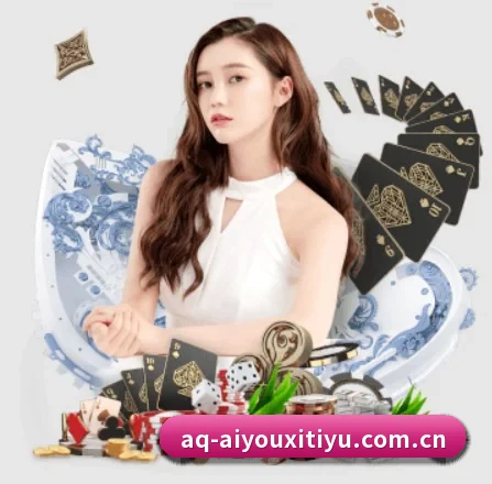 爱游戏体育在线 APP 界面（Aiyouxi）